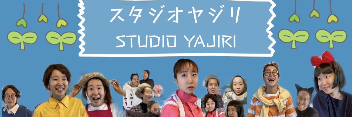 やじりまおん's banner