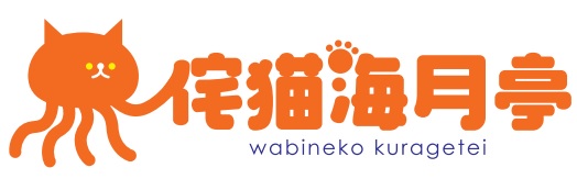 海月亭's banner