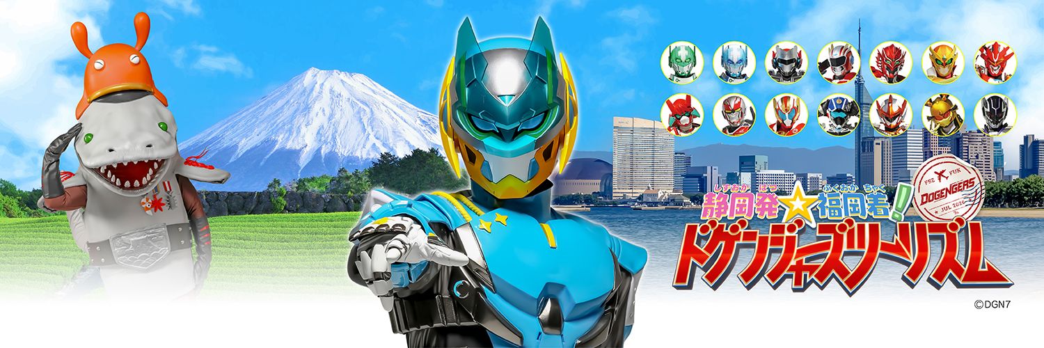 ドゲンジャーズ【公式】's banner