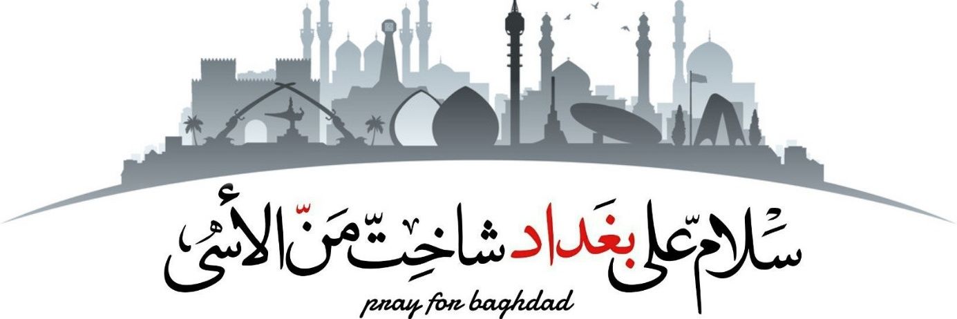 جوكرچي بغداد / آرثر افندي's banner