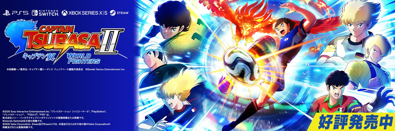「キャプテン翼２ WORLD FIGHTERS」ゲーム公式's banner