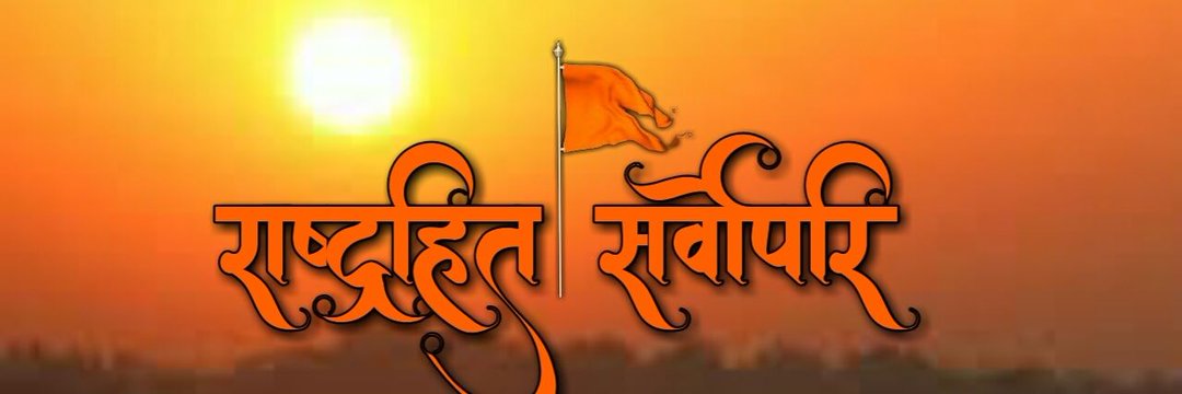 Aryans Vedas's banner