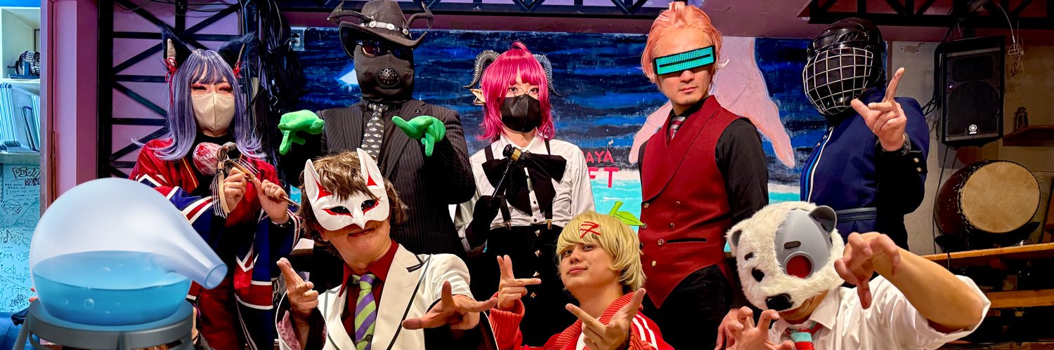 科学はすべてを解決する!! 薬理凶室 公式広報部's banner
