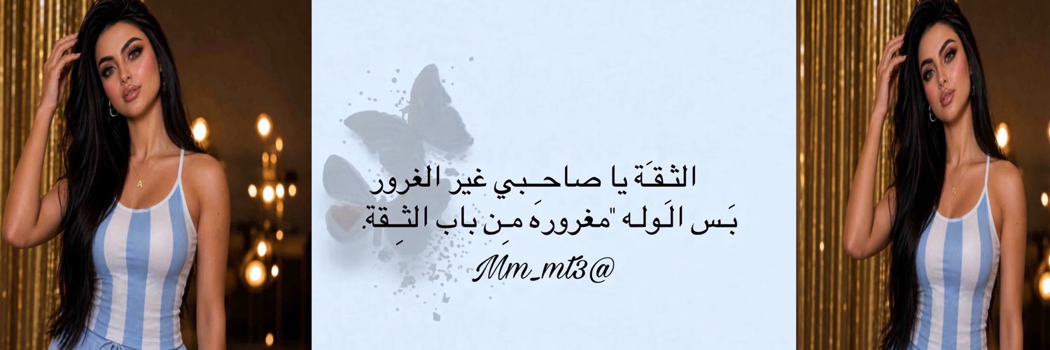 آلـولـه🦌's banner