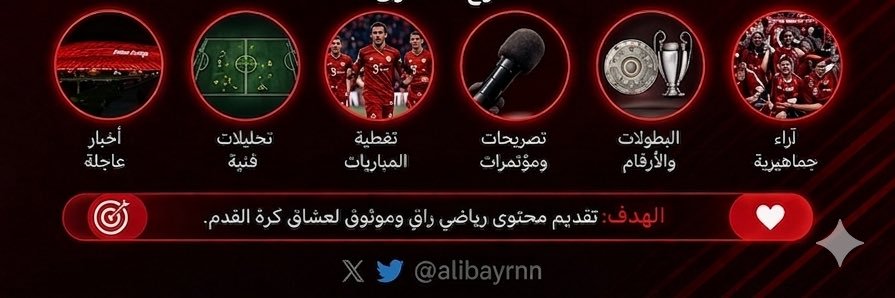 علي بايرن🇩🇪's banner