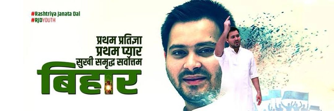 RJD Patna's banner