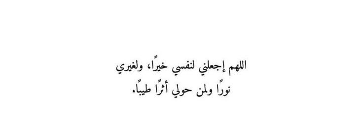 حَنين's banner