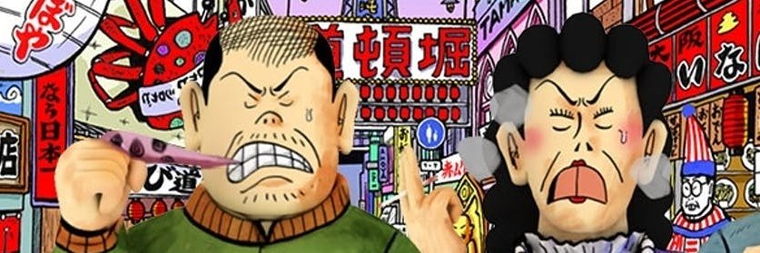 ありえへん∞世界's banner