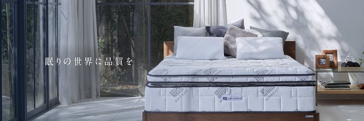 airweave (エアウィーヴ) 公式's banner