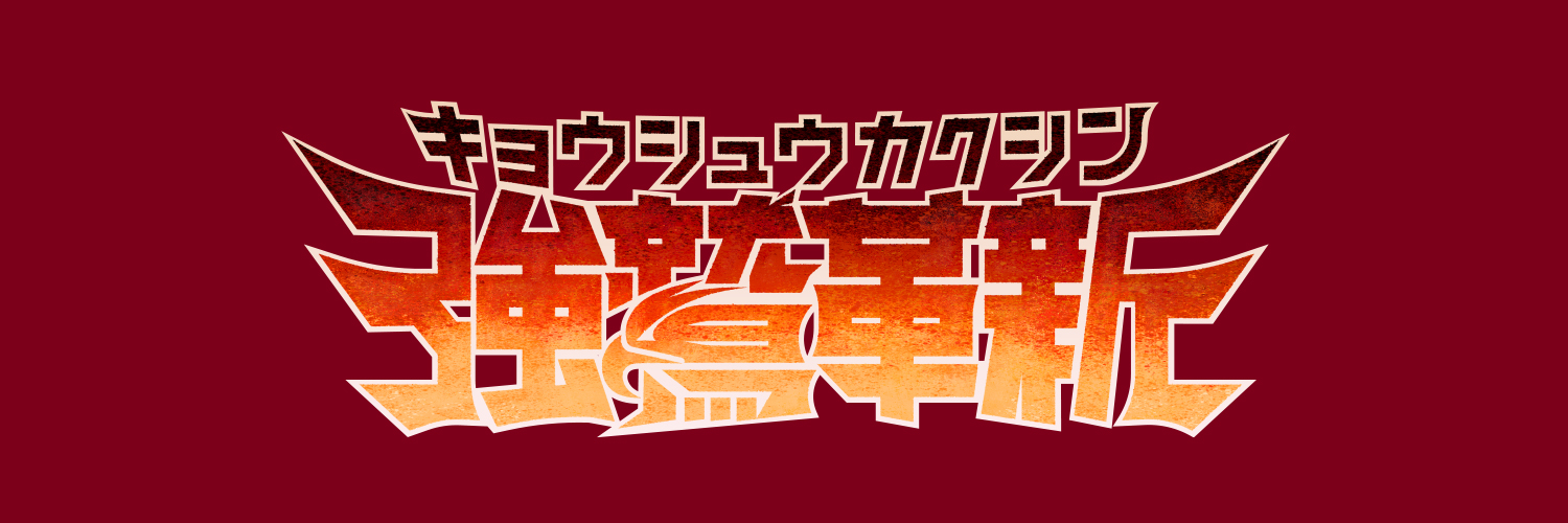 東北楽天ゴールデンイーグルス's banner