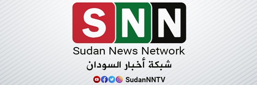 Sudan News Network شبكة أخبار السودان's banner