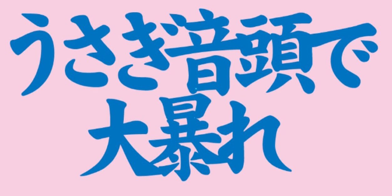 モタコmotako俺はやるぞ's banner