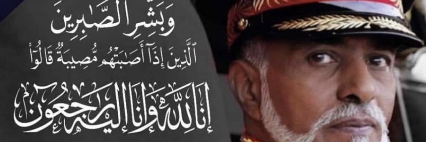 أحمد بن سعيد المنذري🇵🇸's banner