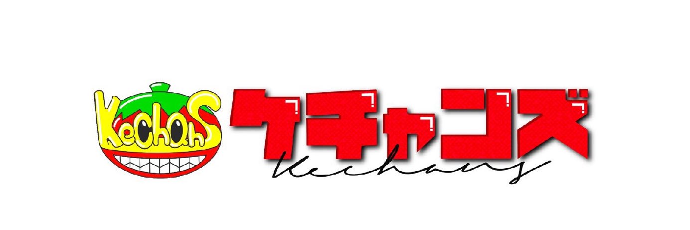 ケチャンズ's banner