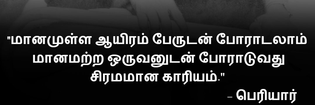 குறள் நெறி's banner
