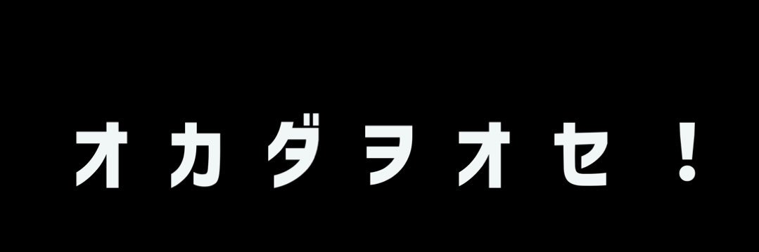 岡田真呼/おかまこ's banner