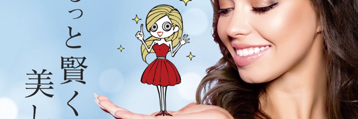 美容ヒフコ's banner