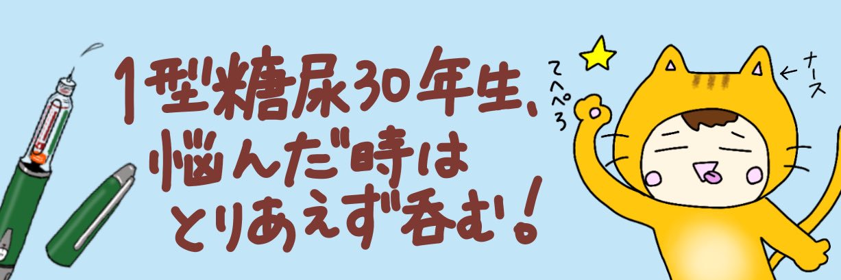 ちゃんかあ's banner