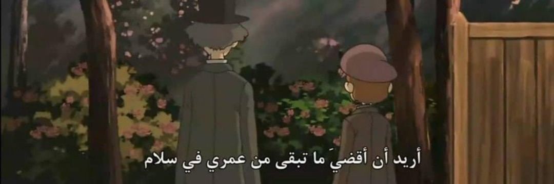 مَـرْيـَـم's banner