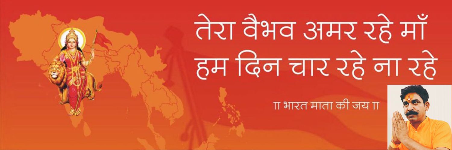 Ram Tyagi Hindu's banner