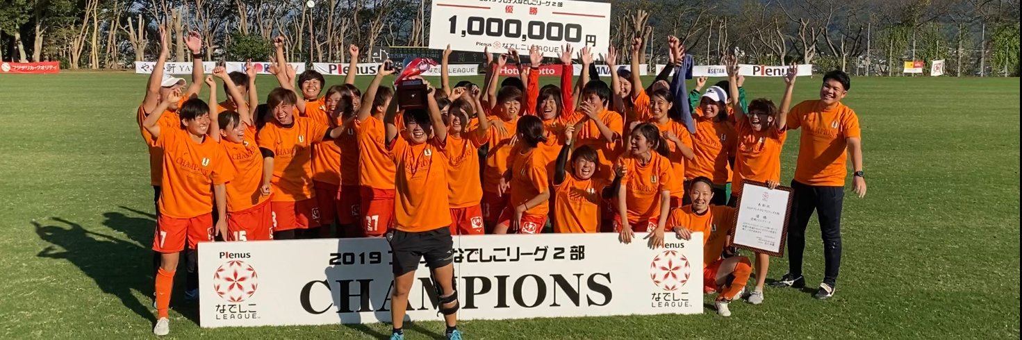 愛媛FCレディース【公式】's banner