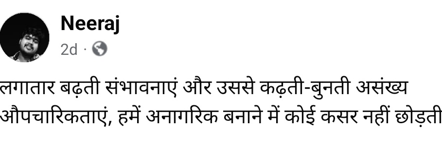 नीरज نیرج's banner