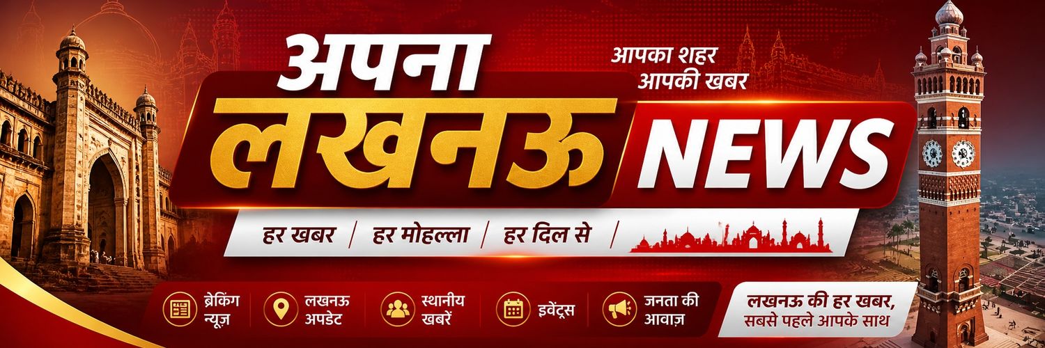 Apna Lucknow's banner