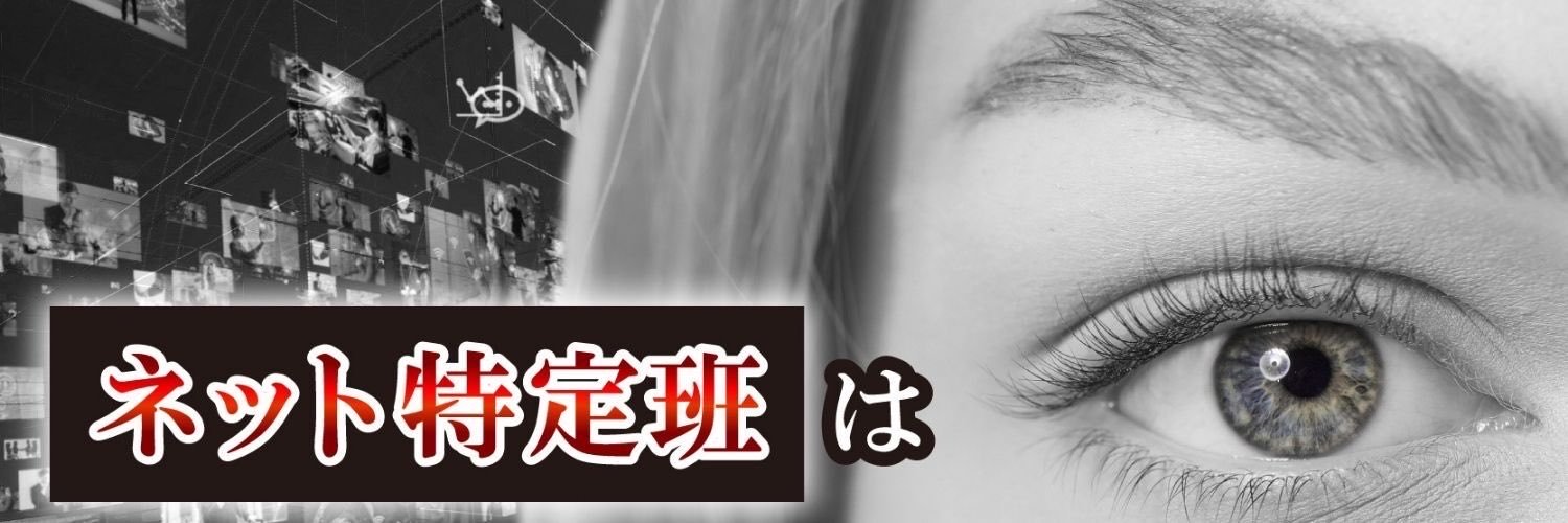 特定班のミヤ's banner
