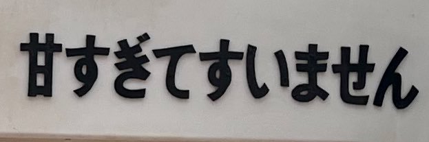 おまもり太郎's banner