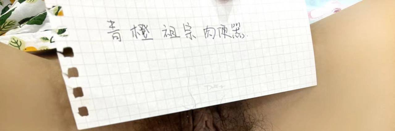 青橙's banner