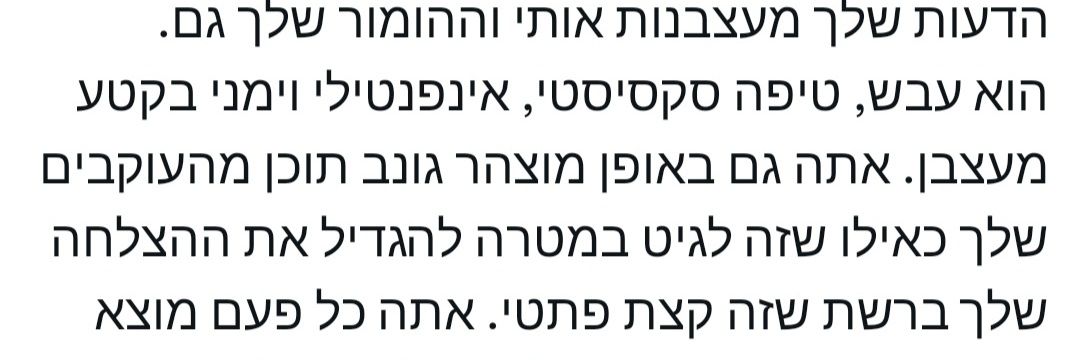 יקוב מנכל הטיקטוק's banner