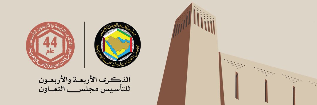الرادع الخليجي's banner