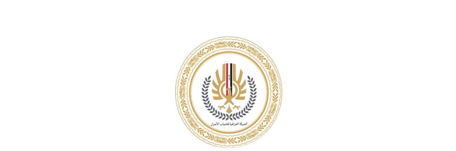 الحركة العراقية للشباب الأحرار's banner