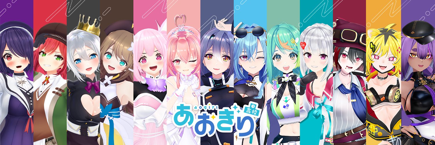 あおぎり高校職員室【公式】's banner