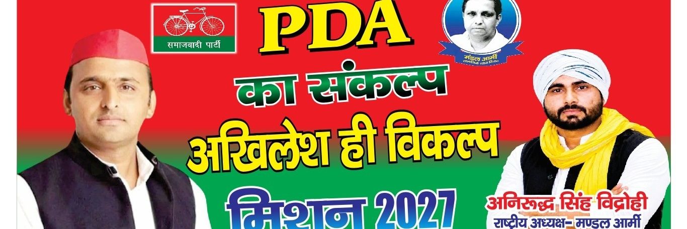 Aniruddh Singh Vidrohi's banner