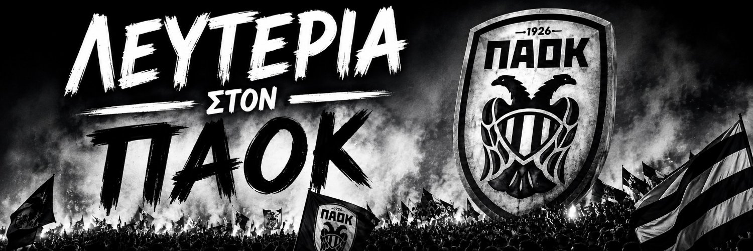 Σάκης-사키스 🦅⚫⚪🏆🏆's banner
