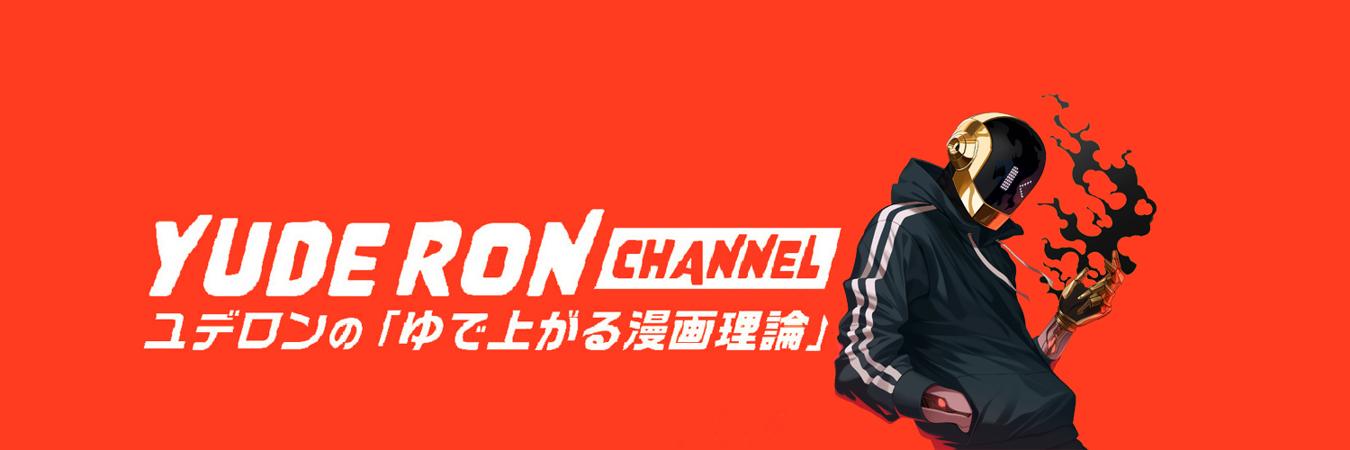 ユデロンyuderon@ワンピース考察's banner