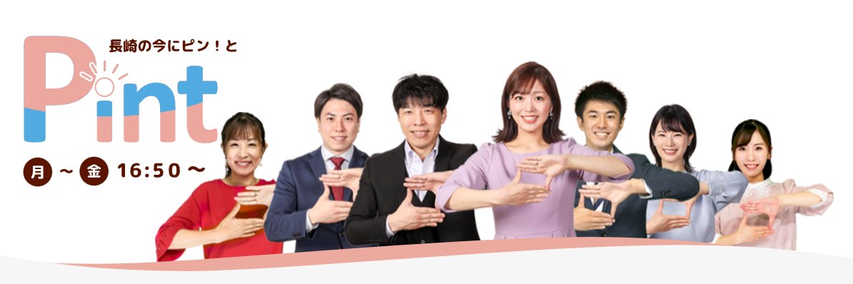 Pint_NBC's banner