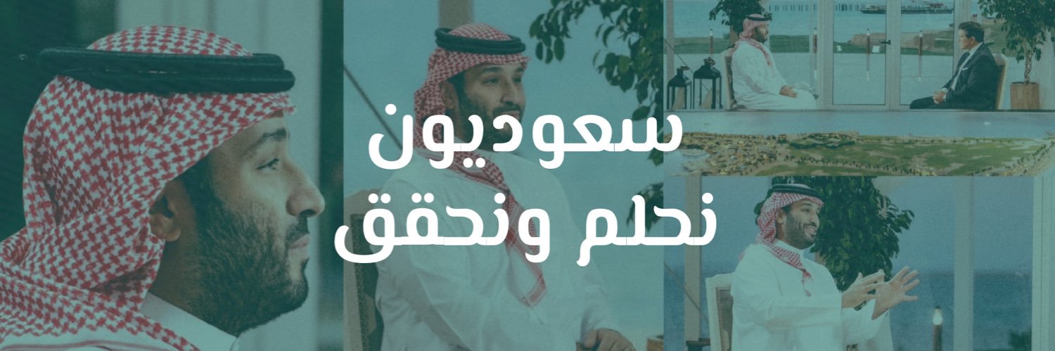 ندى العبدالله🎙️🇸🇦's banner