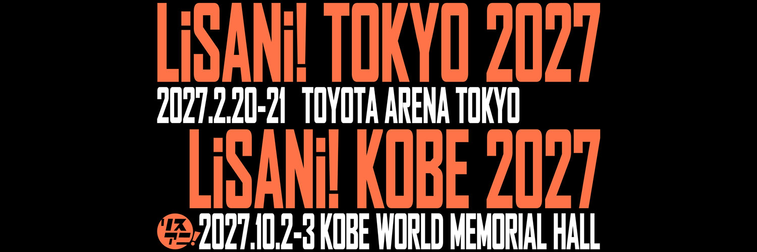 リスアニ！編集部's banner