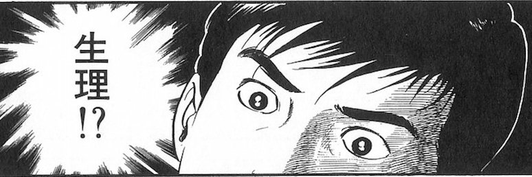 嶋田狩猟左衛門's banner