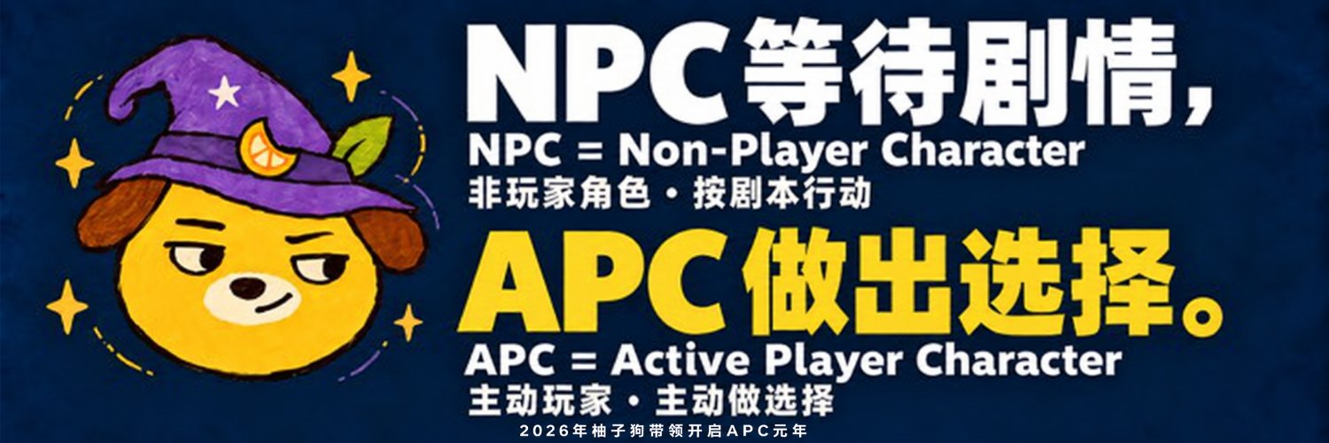 柚子狗's banner