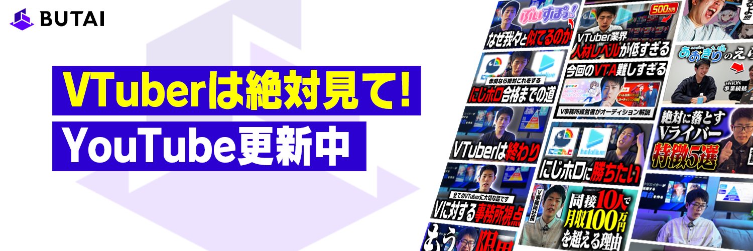 赤間響｜V事務所の経営者's banner