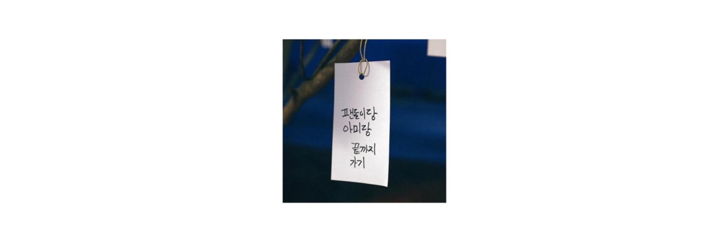 박지민기록계's banner