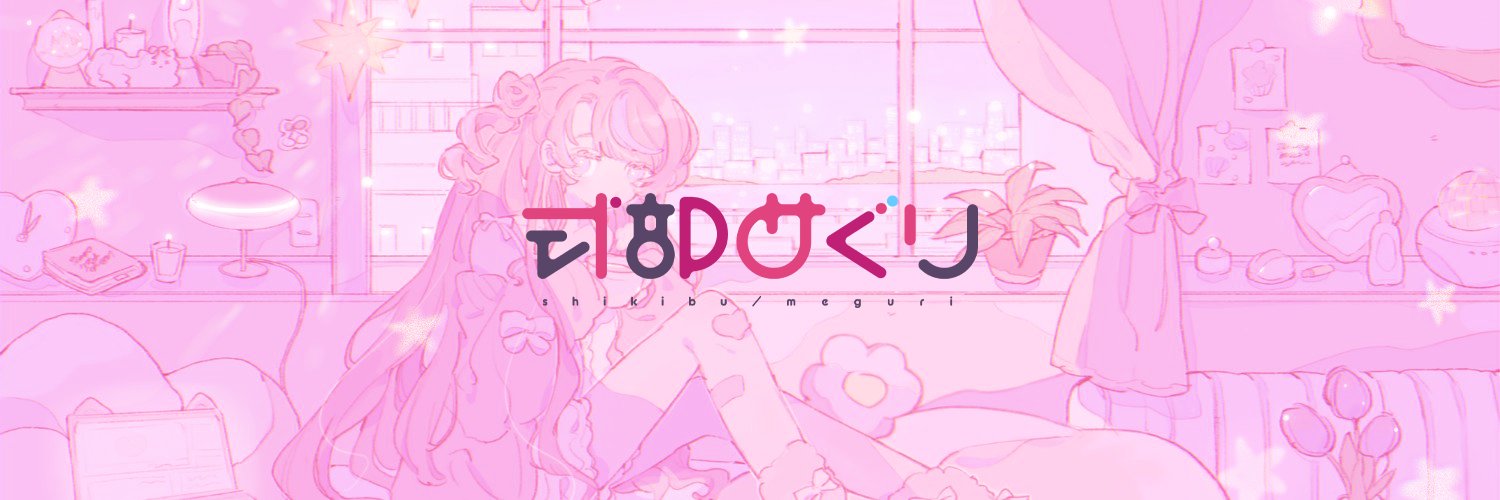 式部めぐり's banner