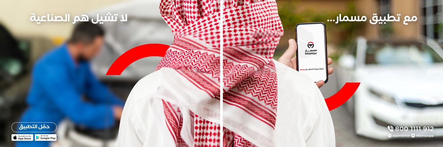 مسمار | MisMar's banner
