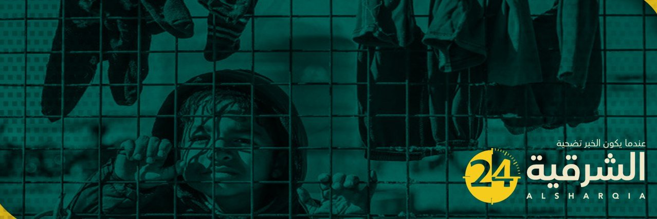 شبكة الشرقية 24's banner