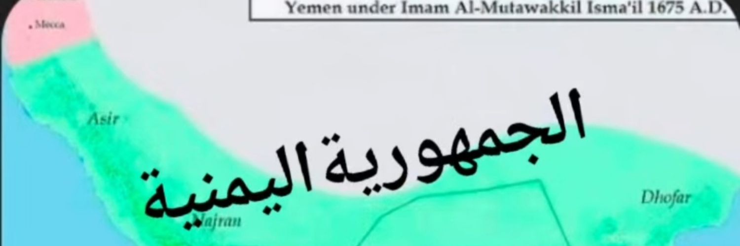 التُّبَّع اليَماني (د.محمدالخداش)'s banner