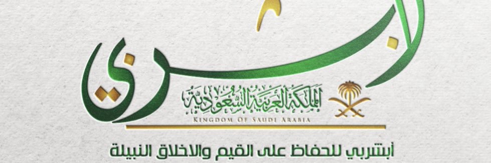 مبارك بن بخيتان الاكلبي's banner