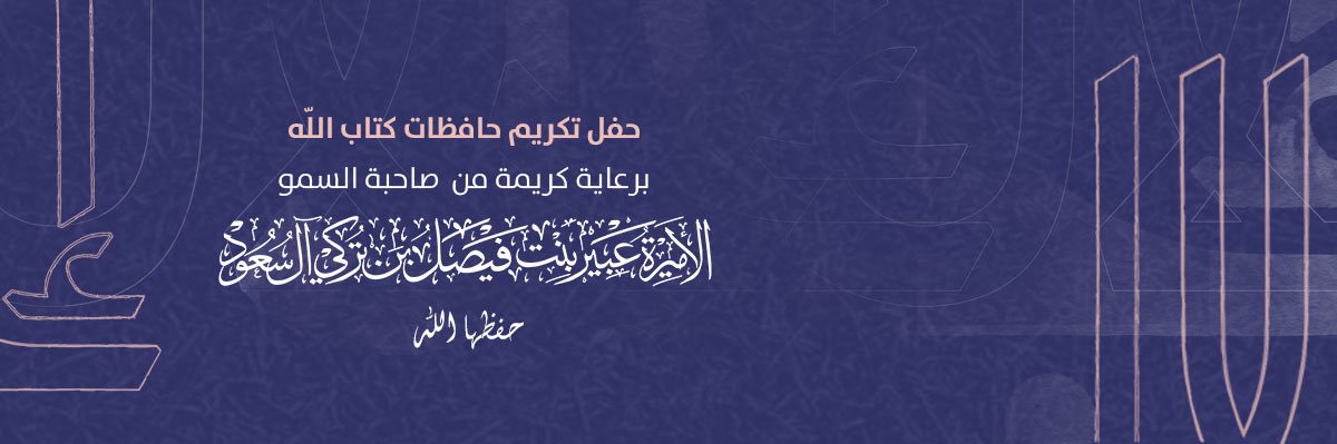 إجلال's banner